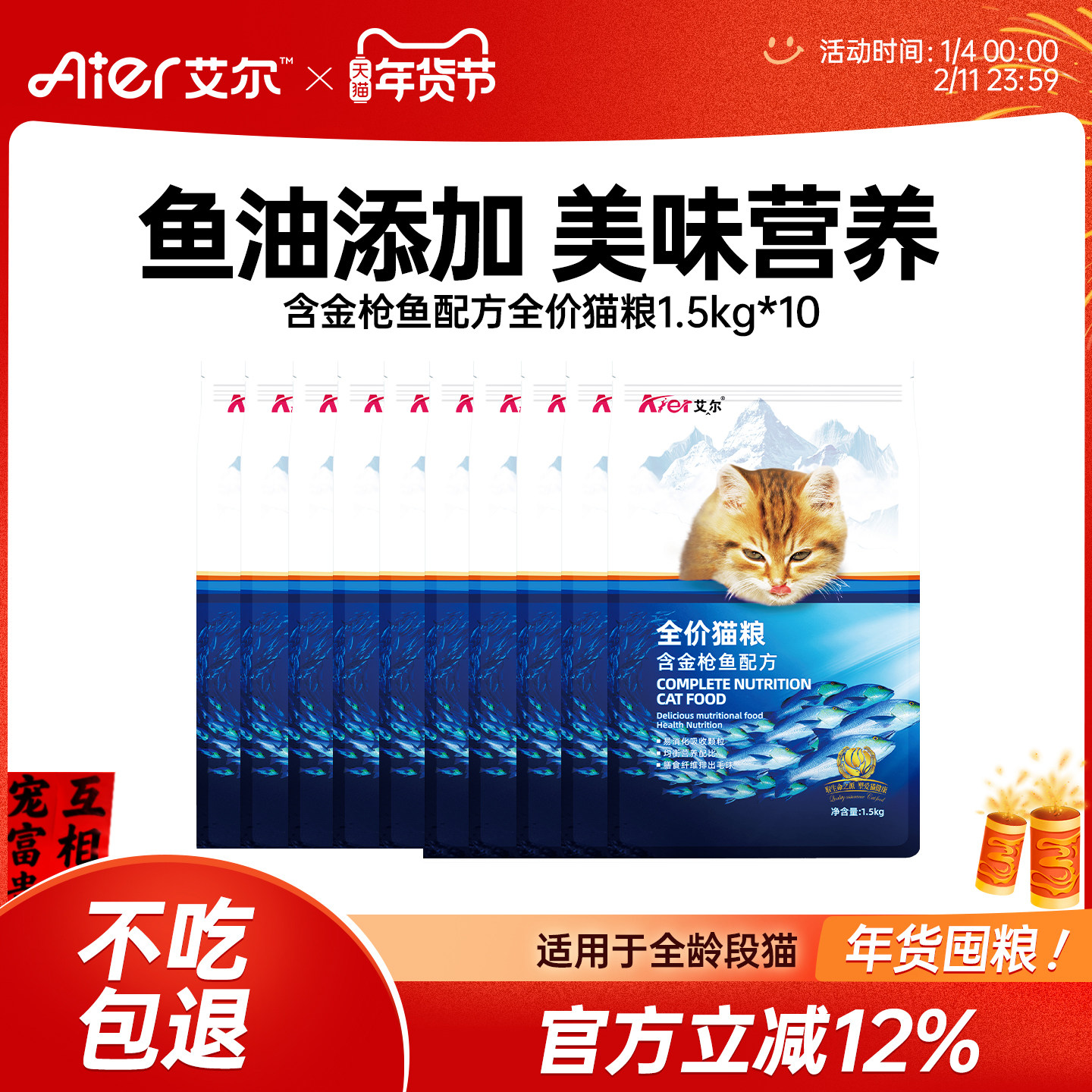 艾尔金枪鱼全价猫粮1.5kg*10包 成幼通用猫粮旗舰店加菲布偶猫粮,宠物/宠物食品及用品,猫全价膨化粮,淘宝优惠券,粉丝福利购,淘宝优惠卷