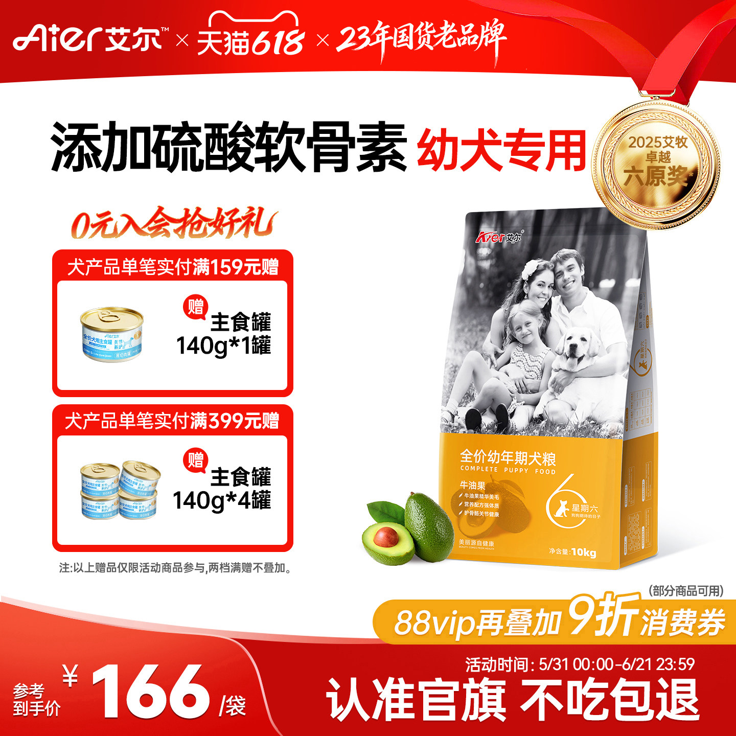 艾尔星期六幼犬专用粮10kg狗粮金毛边牧牛油果全价通用型20斤装