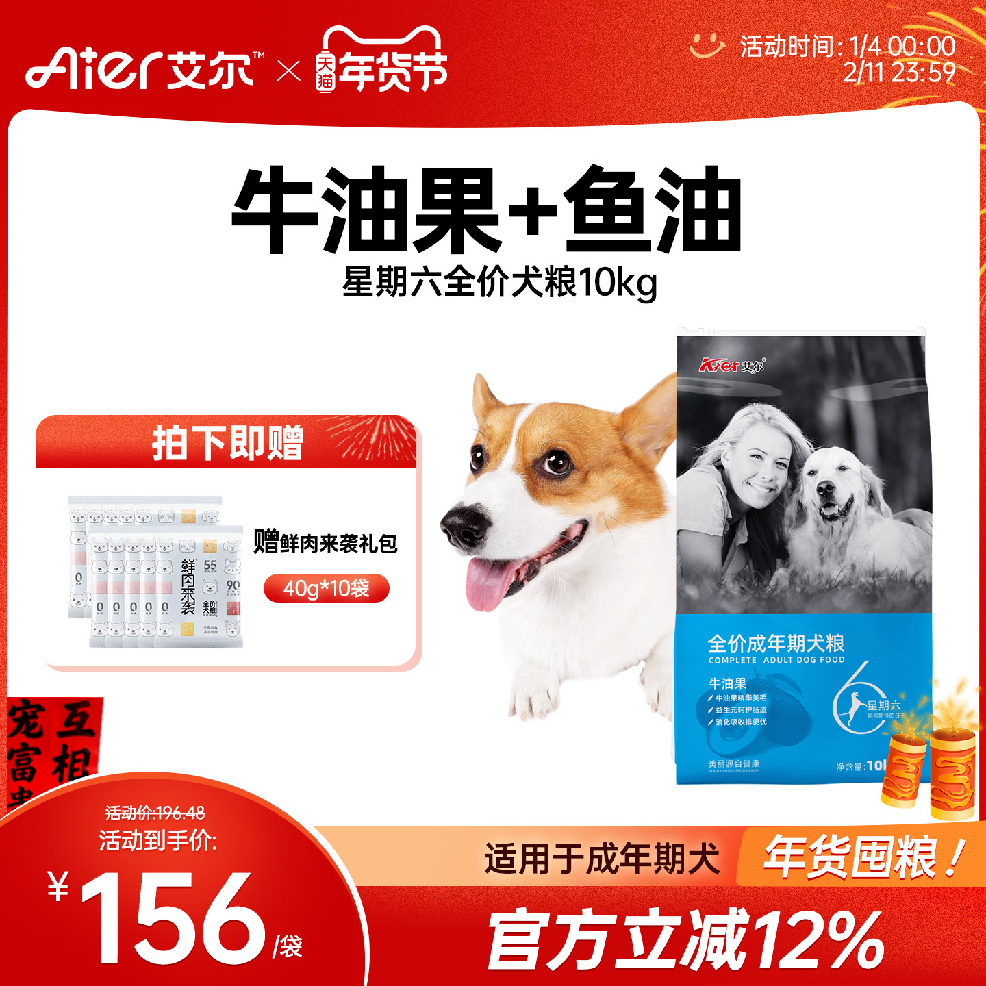 艾尔星期六成犬粮10kg牛油果鱼油狗粮中型犬20狗粮官方旗舰店正品,宠物/宠物食品及用品,狗全价膨化粮,淘宝优惠券,粉丝福利购,淘宝优惠卷