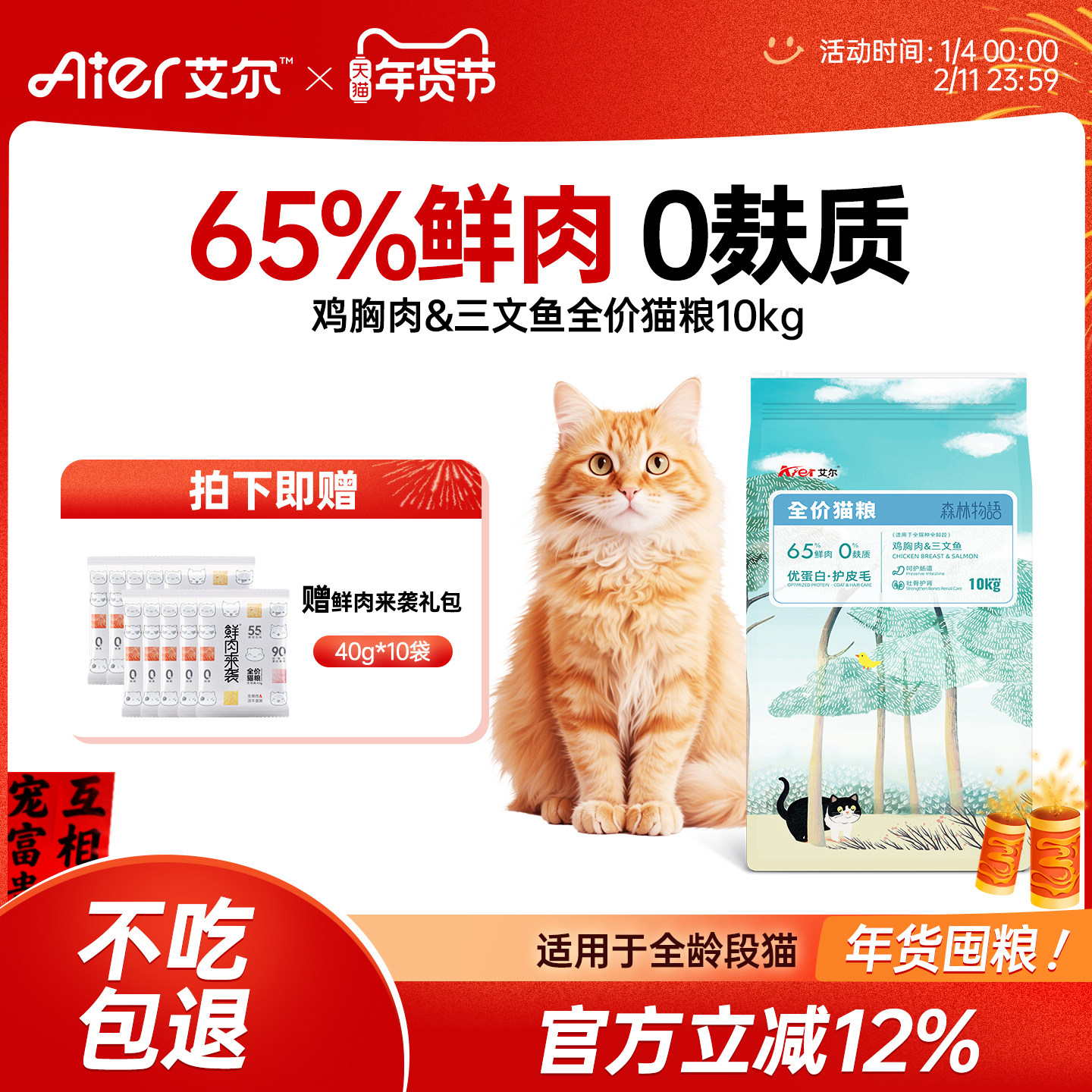 艾尔鸡胸肉三文鱼全价猫粮20斤装森林物语鲜肉成幼通用猫主粮10kg,宠物/宠物食品及用品,猫全价膨化粮,淘宝优惠券,粉丝福利购,淘宝优惠卷