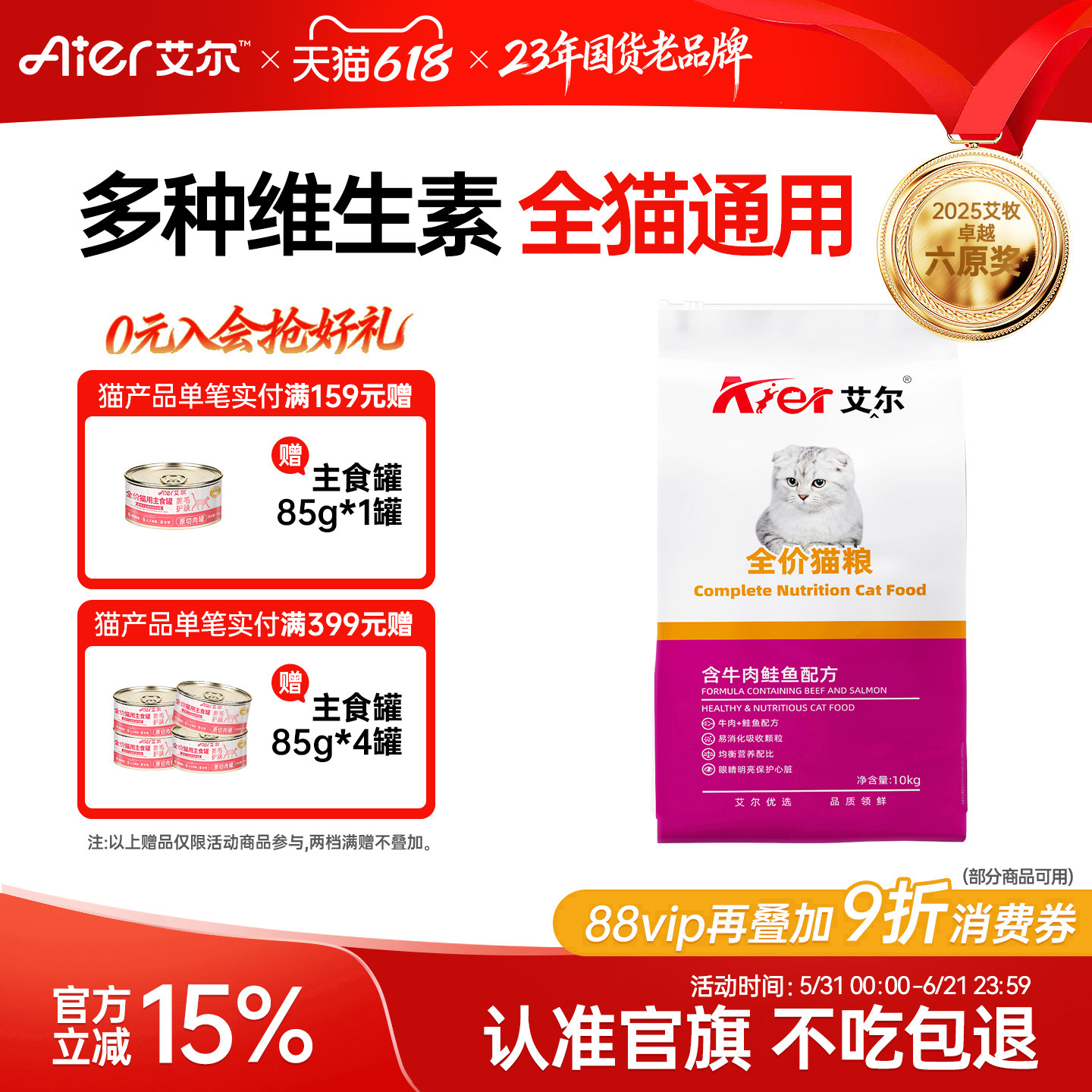 艾尔牛肉鲑鱼全价猫粮10kg  成猫幼猫食猫主粮旗舰店10kg排名猫粮