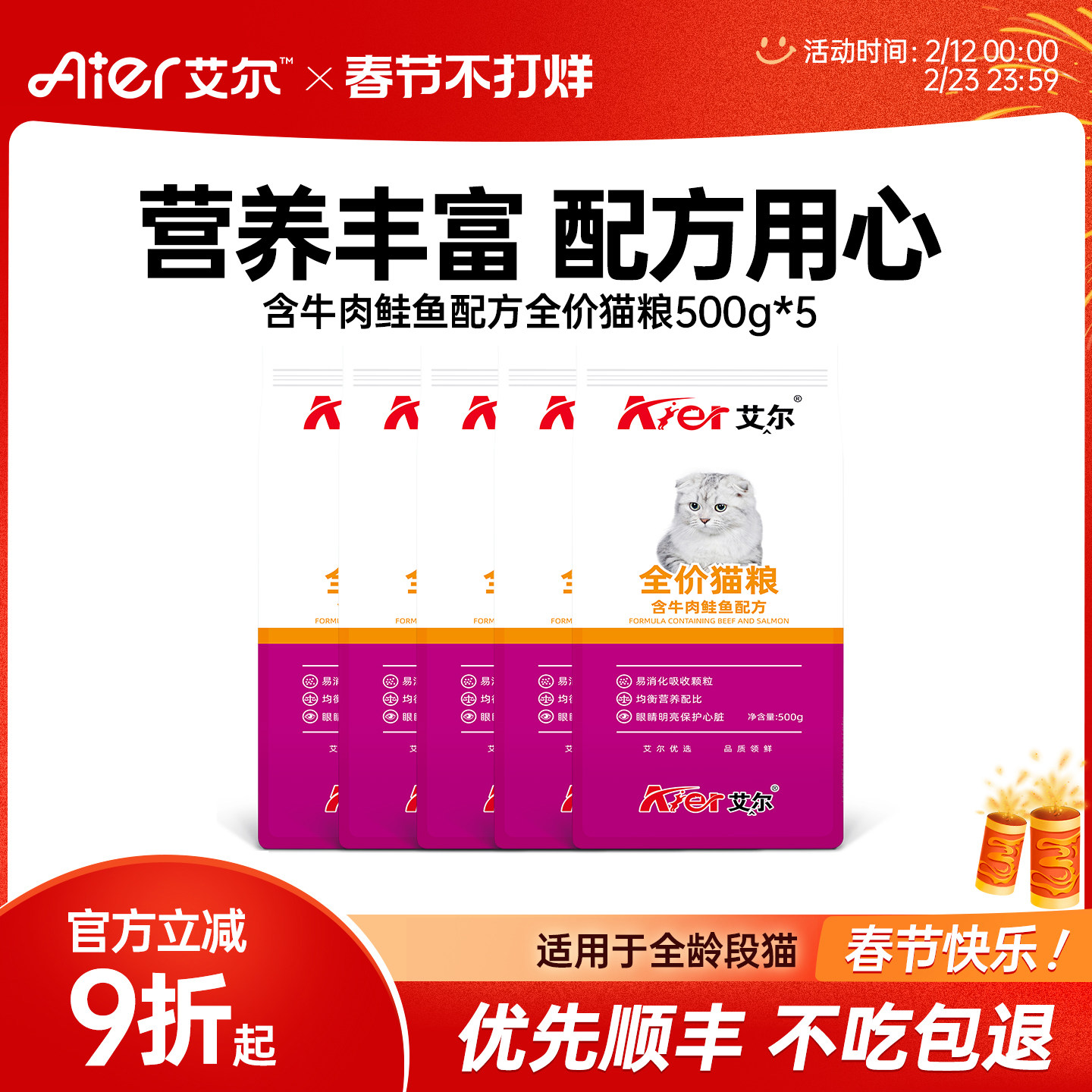 艾尔牛肉鲑鱼全价猫粮5斤 成幼猫主粮500g*5包猫粮品牌排行榜