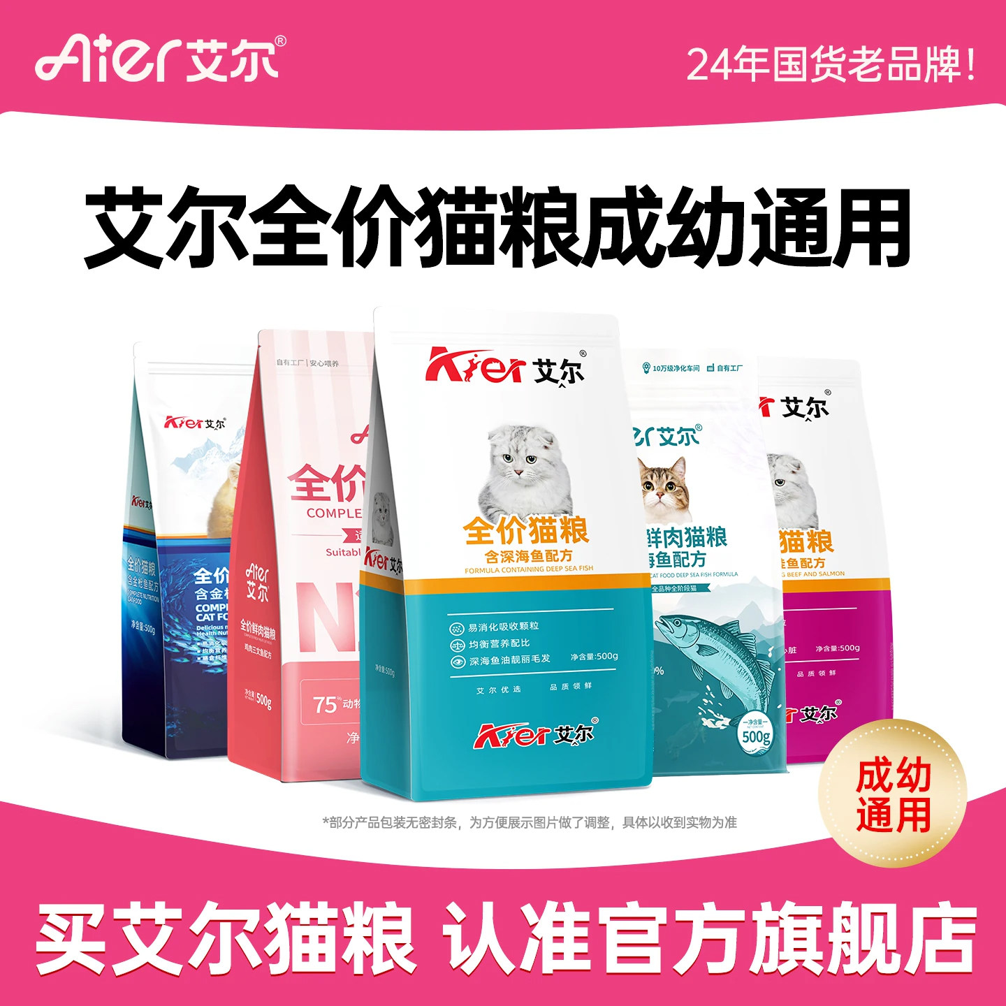 艾尔猫粮5斤装深海鱼成幼猫英短美短布偶猫粮20斤官方旗舰店正品Y