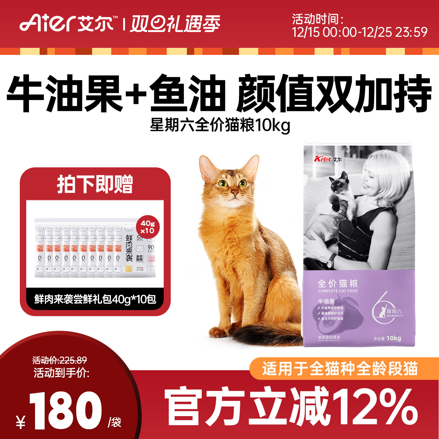 艾尔星期六牛油果全价10kg猫粮