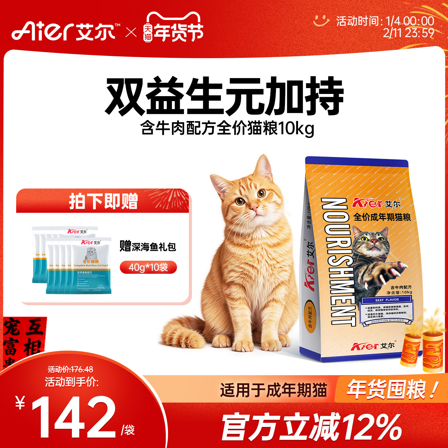 艾尔牛肉味全价猫粮10kg成猫专用猫粮通用家猫20斤 猫粮喂流浪猫