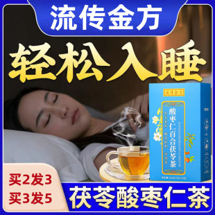 酸枣仁百合茯苓养生茶包睡眠稳睡改善质量差失眠晚安多梦膏茶好眠