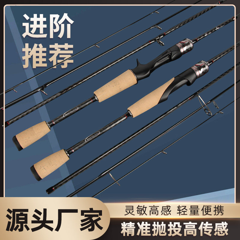 悦途游侠四节便携旅行竿溪流1.9米L快调直柄枪柄鲈鱼精细钓碳素