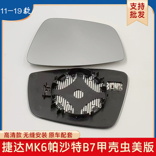 倒车镜反光镜后视镜片加热 19款 适用捷达Mk6帕沙特B7甲壳虫美版