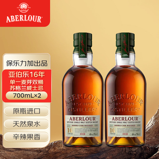 亚伯乐16年双桶陈酿单一麦芽苏格兰威士忌700mL双支保乐力加出品