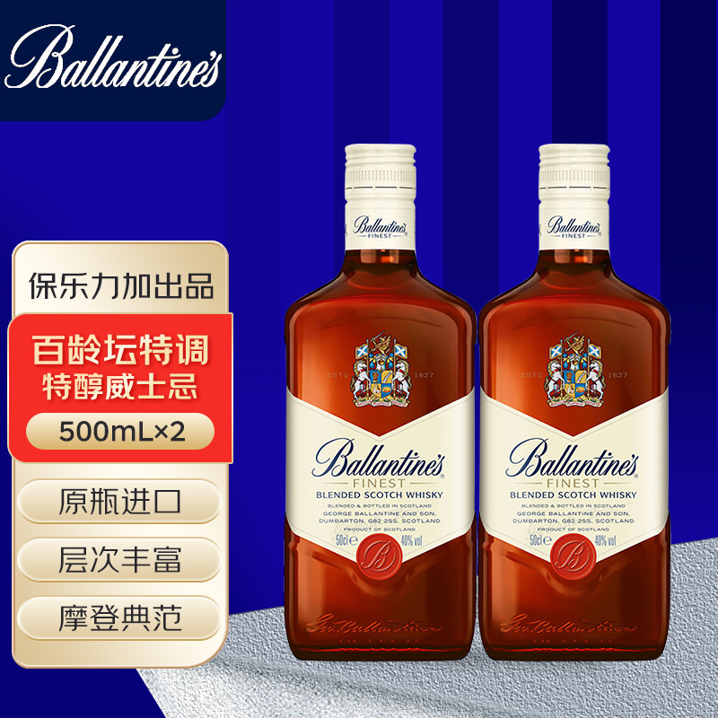 百龄坛 特醇苏格兰调和型威士忌500mL双支洋酒保乐力加出品
