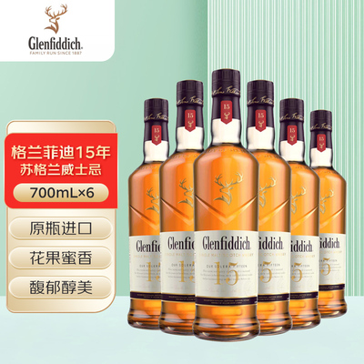 格兰菲迪(GLENFIDDICH)15年单一麦芽苏格兰威士忌700mL六支