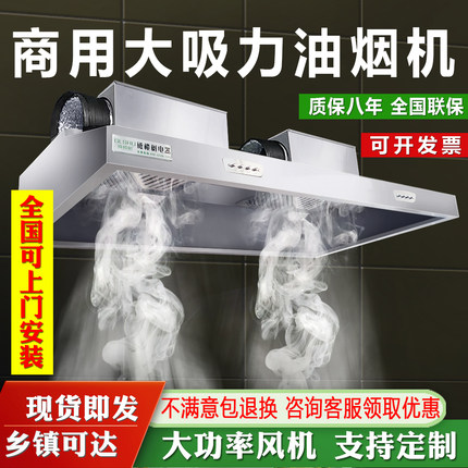商用排烟罩不锈钢油烟罩饭店农村家用大吸力厨房柴火土灶抽油烟机