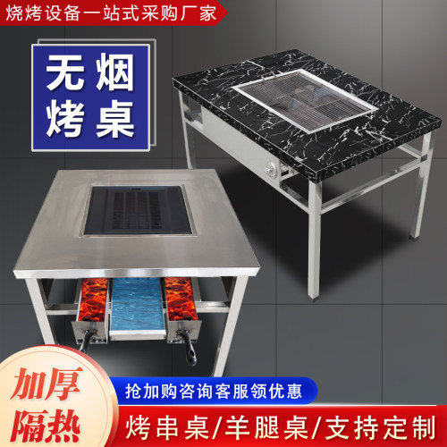 无烟环保室内外烧烤桌官方推荐