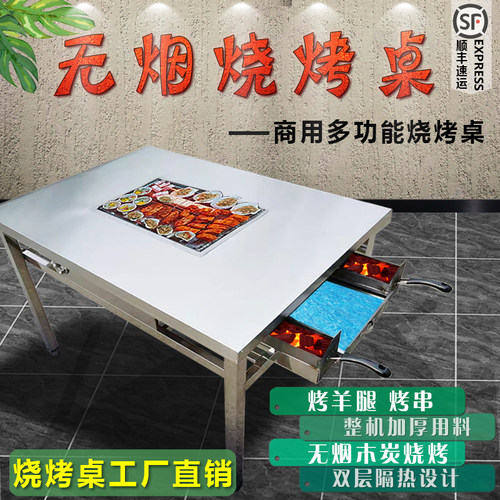 无烟商用烧烤自助木炭不锈钢户外