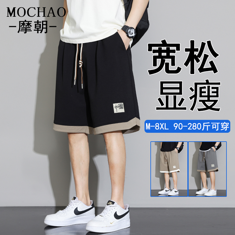 专柜摩朝大码短裤男士夏季新款潮牌宽松国风五分裤休闲运动显瘦中