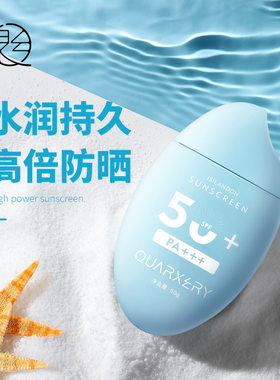 正品泉兮防晒霜SPF50+提亮清爽不油腻防水防汗军训隔离紫外线男女