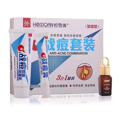 正品恒雪倩战痘三合一祛痘套装 祛粉刺控油去痘膏带防伪植物