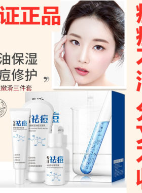 正品韩纪草本快速祛痘嫩滑三件套装控油滋润补水保湿面部护肤品套