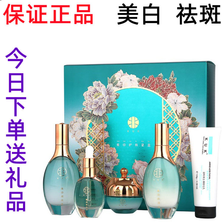 正品烟酰胺美白保湿素颜霜淡斑祛斑精华液水乳5件套盒装护肤品
