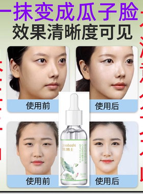 正品焦博士荷花轻盈精华油V脸补水提拉紧致瘦脸抗皱精华液
