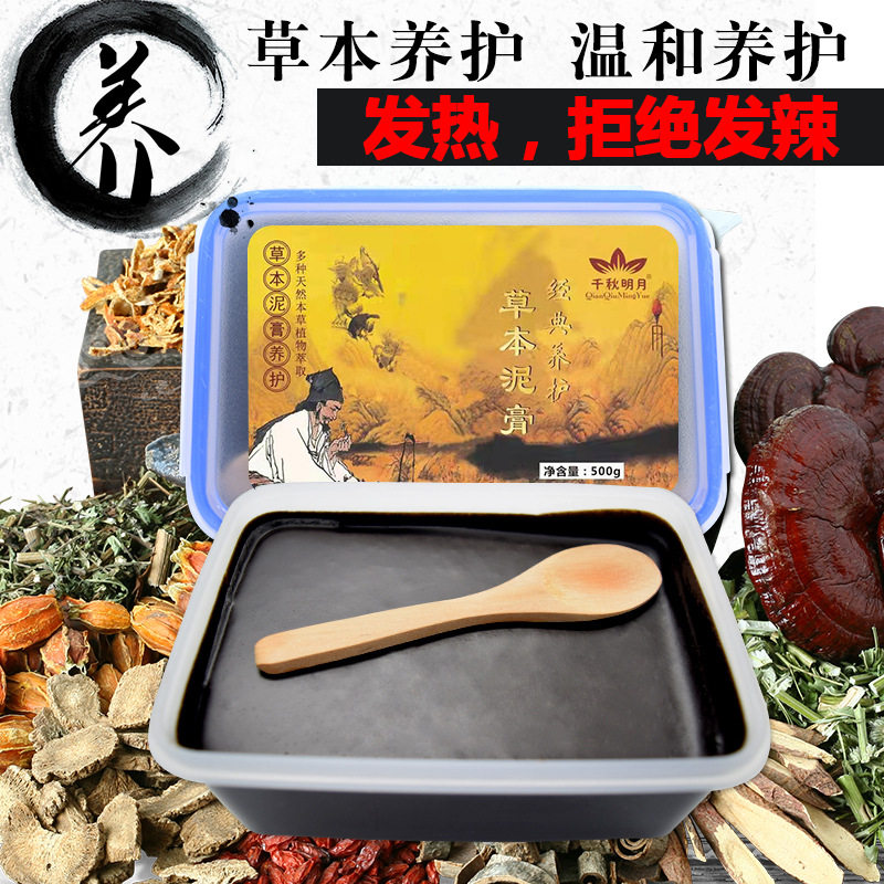 正品500g温和发热不发辣 草本泥灸 身体祛湿驱寒黑泥膜止疼膏药