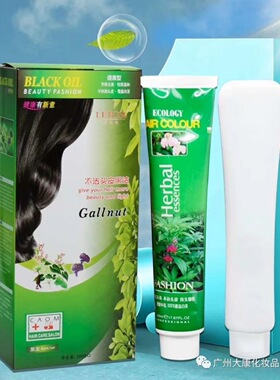 正品康妆五贝子1000ml无氨植物护染发剂焗油膏纯盖白发黑油不掉色