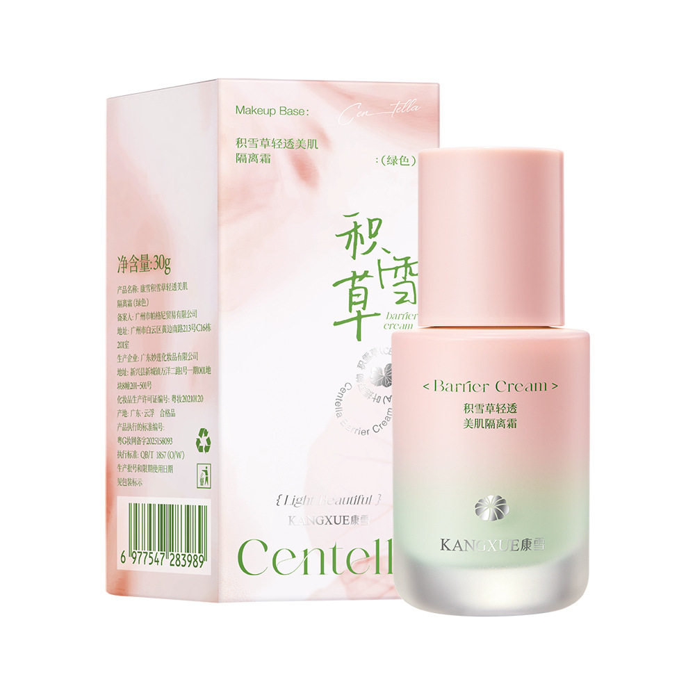 正品康雪积雪草轻透隔离霜妆前乳打底控油不卡粉隐形毛孔敏感肌