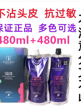正品植物无氨染发剂膏AB双支袋装黑油纯自然黑茶色不沾头皮抗过敏