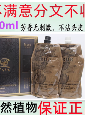 正品艾贝尔植物黑米浆黑发霜黑油染发剂膏黑色遮盖白发清水不沾头