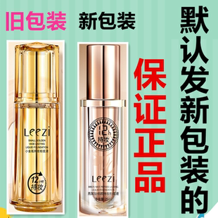 莉兹小金瓶持妆粉底液水润轻薄控油遮瑕长效持妆不卡粉BB霜批发