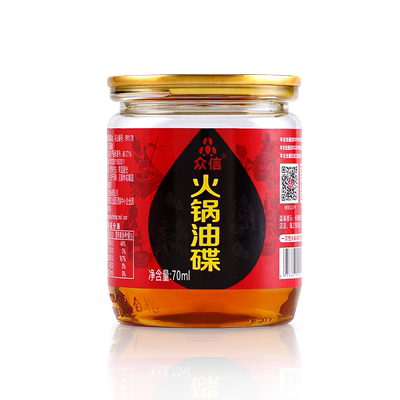 众信香油火锅油碟第二份加送一罐