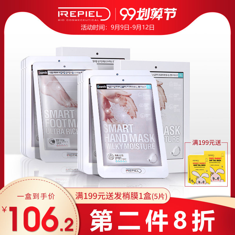 韩国进口莉碧儿手膜足脚膜护理套装嫩白保湿滋养双手软化足部角质