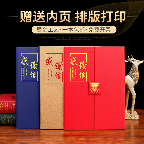 封面加厚 赠送内芯 免费打印