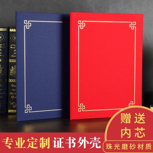 威禹a4荣誉证书珠光双面欧式制作