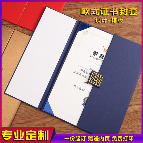 A4珠光磨砂封面荣誉证书封皮