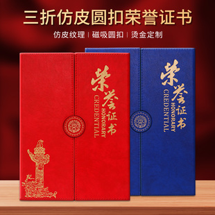 皮革面A4荣誉证书定制烫金奖状创意外壳封皮高档优秀员工获奖内页打印聘书结业企业会员颁奖志愿者证书保护套