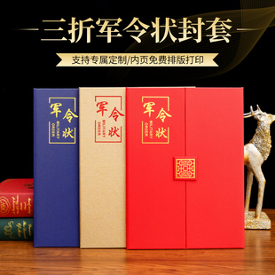 威禹a4军令状定制任务书封面外壳承诺书目标责任书共建红蓝金色房产业绩销售责任状责任书定做制作打印内芯