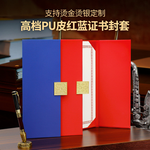 高档全皮革磁扣荣誉证书聘书收藏证书会员证外壳封皮定制奖状结业证书获奖证书制作授权书培训证书保护套