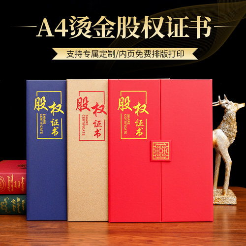 封面加厚 赠送内芯 免费打印