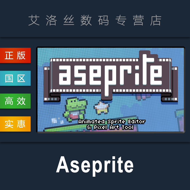 PC正版 steam平台 像素画绘制软件 Aseprite 像素画神器 