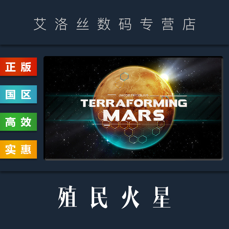 steam平台正版游戏殖民火星