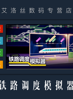 PC中文正版 steam平台 国区 游戏 铁路调度模拟器 Rail Route 全DLC 快乐乘客