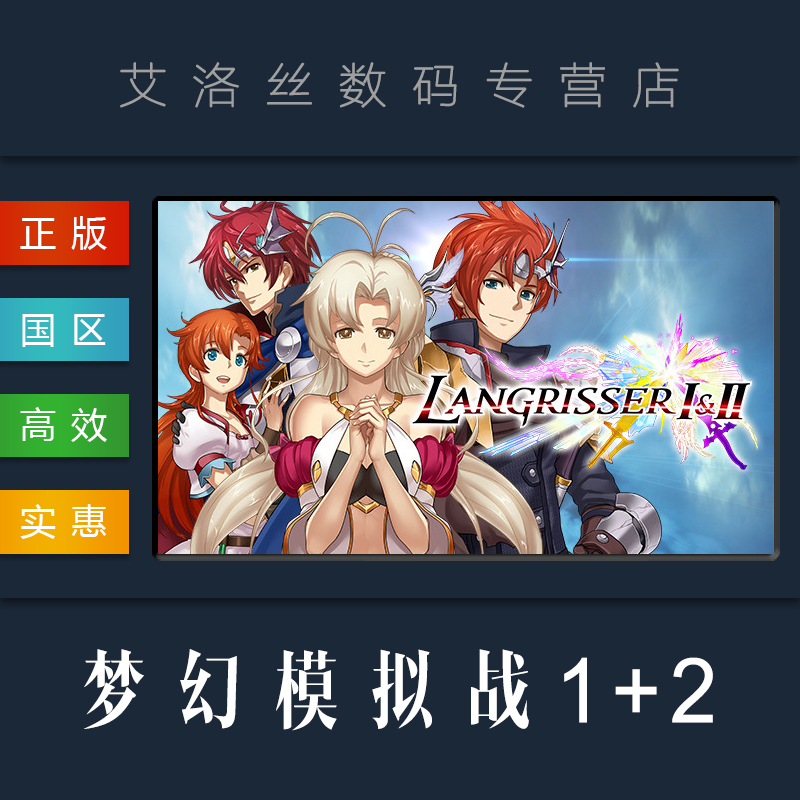 steam正版游戏梦幻模拟战1+2