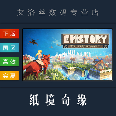 pc中文正版steam平台纸境打字