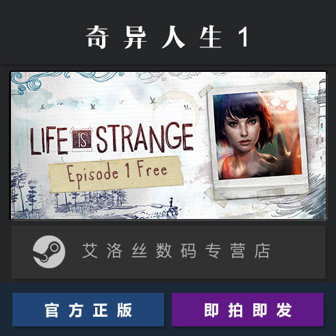PC正版 steam平台 国区 游戏 奇异人生1完整版 Life is Strange C图片