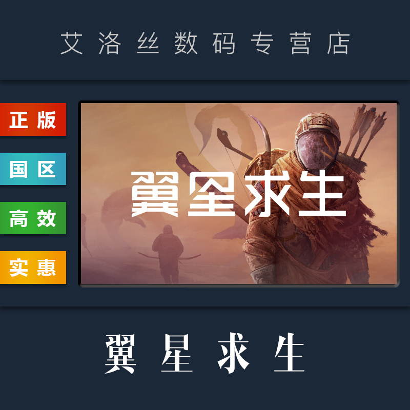 PC中文正版 steam平台 国区...