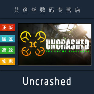 FPV 竞速游戏 Simulator 国区 Drone Uncrashed steam平台 PC中文正版 模拟无人机 穿越机模拟器