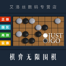 激活码 兑换码 棋弈无限围棋 国区 棋艺无限围棋 Just Steam平台 中文正版 游戏 cdk