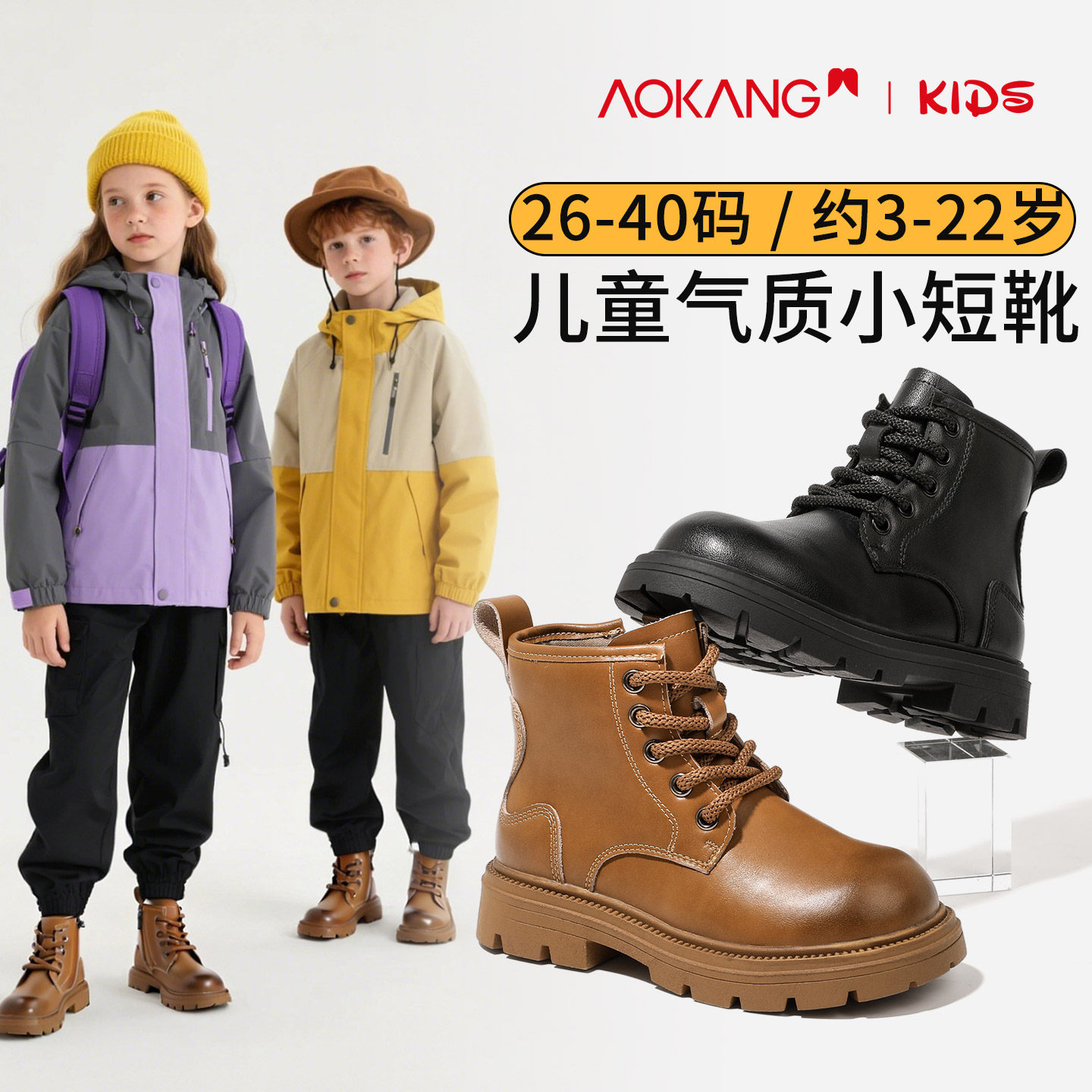 奥康童鞋儿童马丁靴2025冬季新款时尚男童小短靴防滑软底小孩靴子