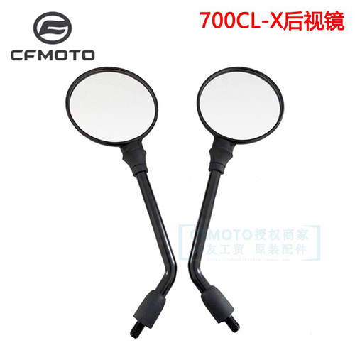 春风原厂正品复古cf700-2反光镜